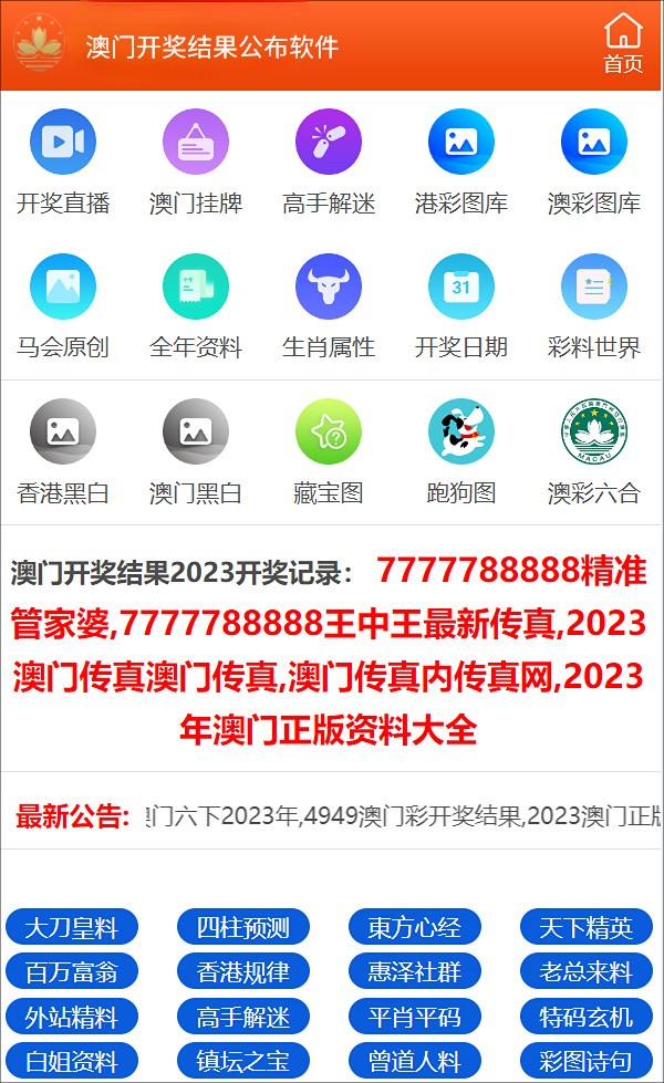 2024澳门正版资料免费大全,白小姐一肖一码今晚开奖,详细评估解答解释计划_pro12.141