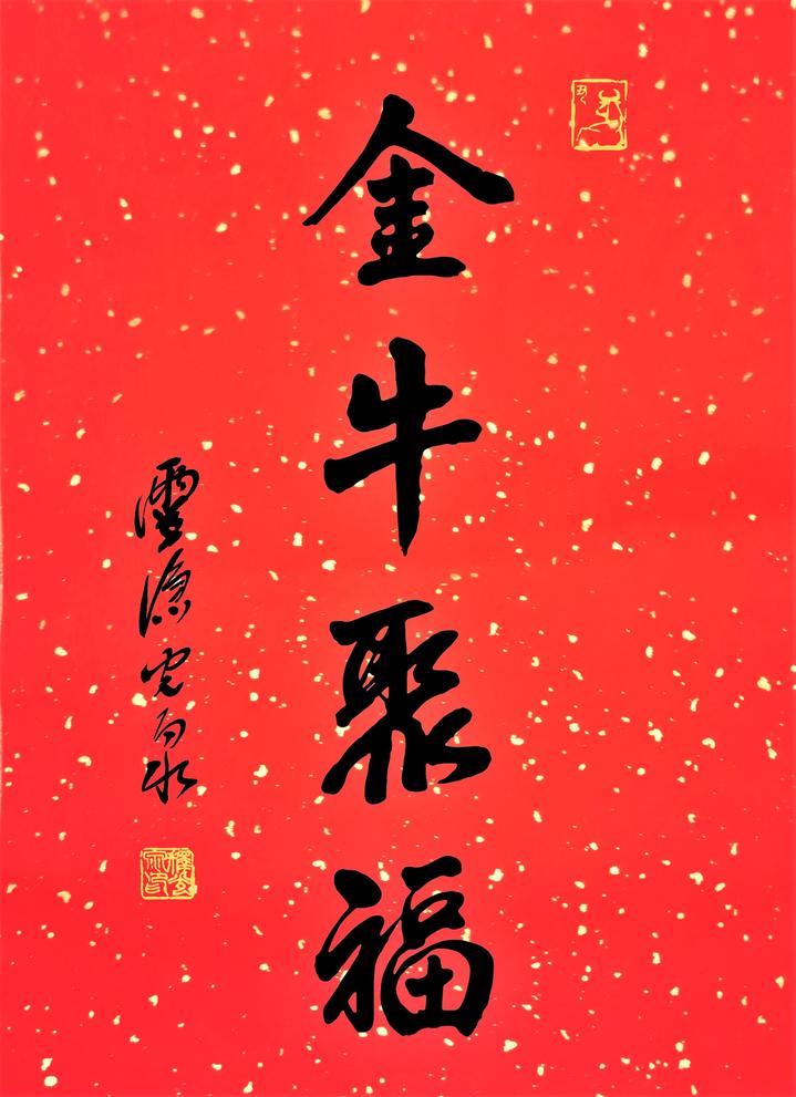 123696六下资料2021年金牛_可信落实_动态词语_VS212.33.140.132