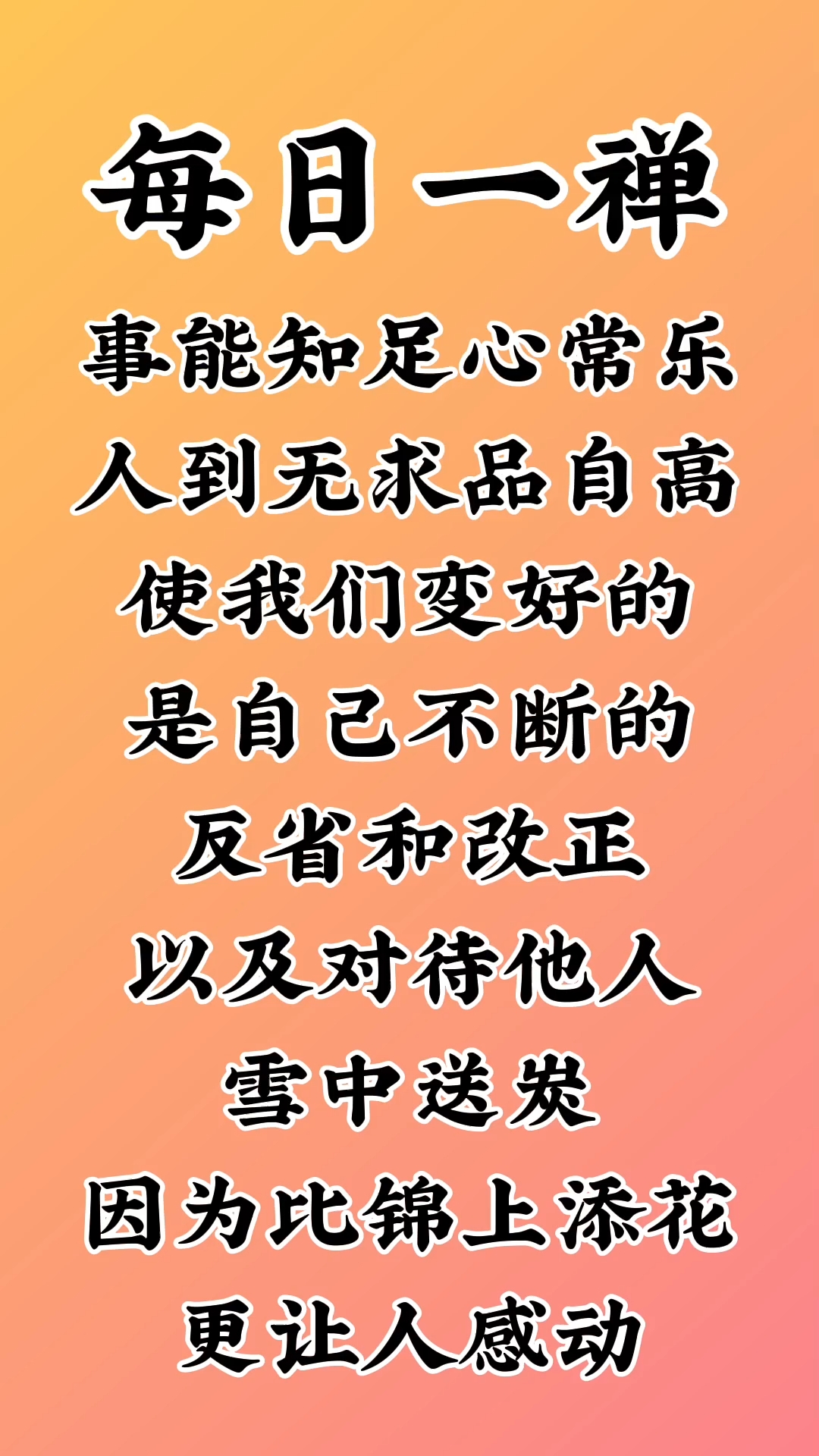 探寻内心宁静之道，一日禅最新启示