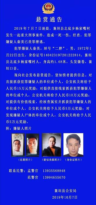 警方最新悬赏呼吁，共筑公共安全防线，社会共治行动启动