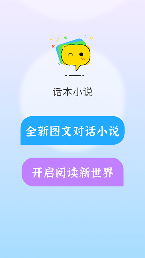 最新话本下载，探索现代网络文学的热门趋势