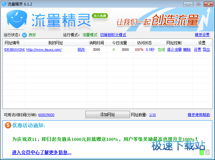 流量精灵应用解析，网络营销新锐工具助力策略