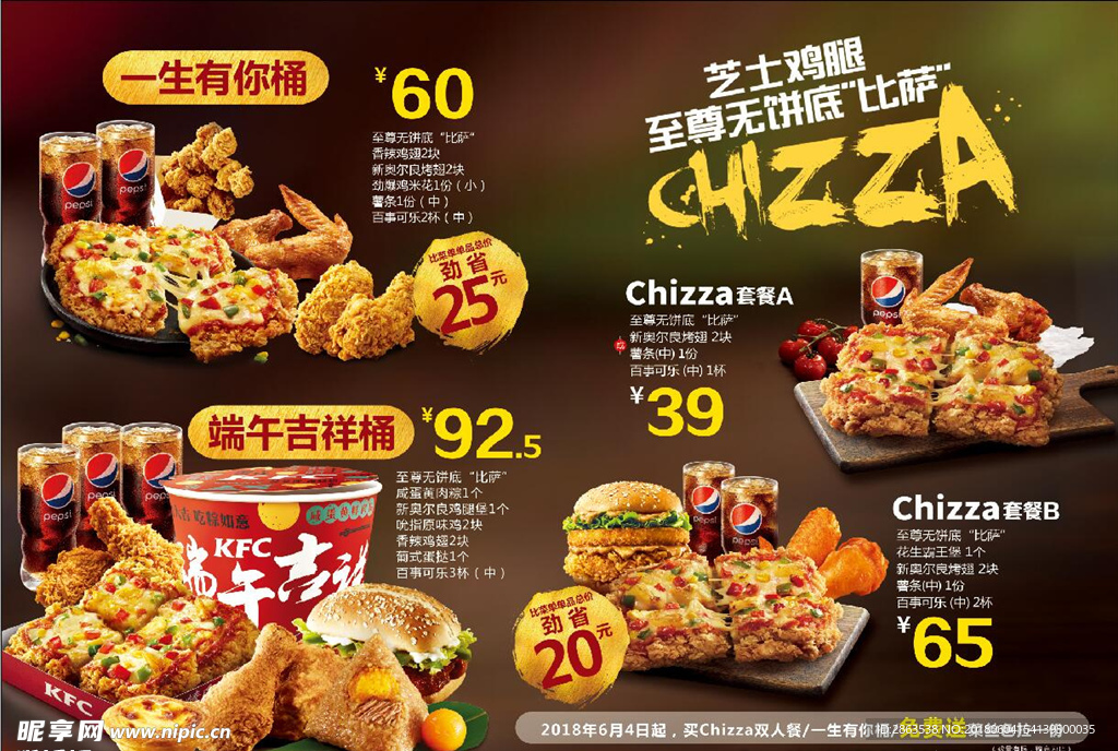 KFC最新菜单，探索快餐美食的新风味体验