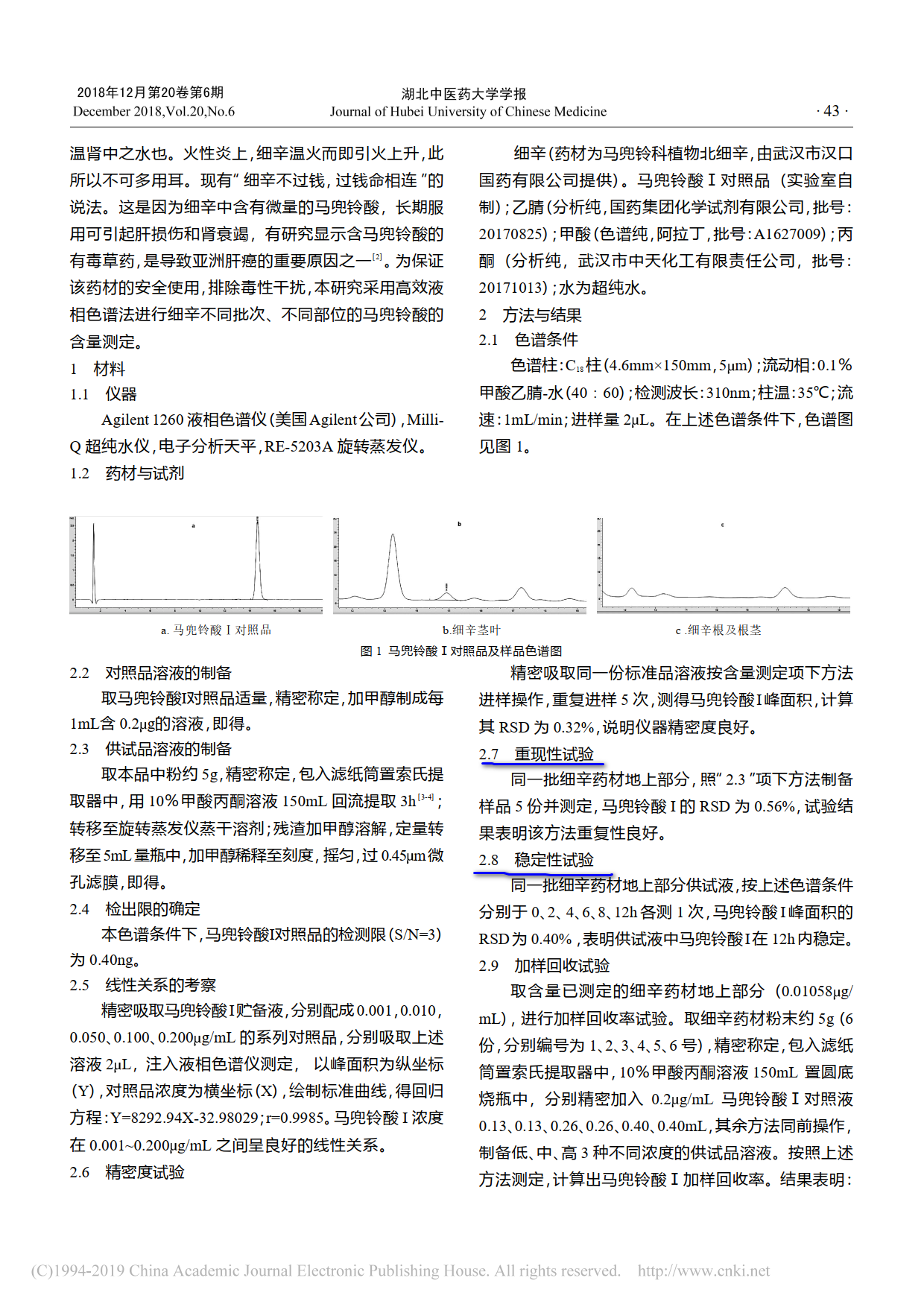 日本药典最新编纂动态及其对国家药品标准的影响探索