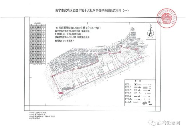 武鸣最新征地动态及其深远影响