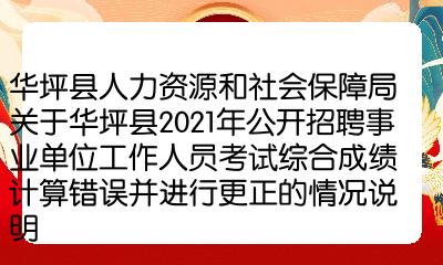 华坪最新招聘动态及其影响力探究