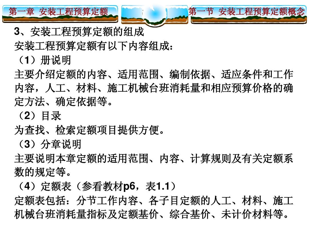 最新安装定额，理解与应用的全面指南