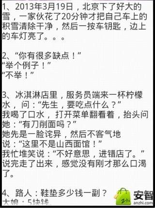 最新冷笑话精选，让你笑破肚皮——2017年度爆笑集锦