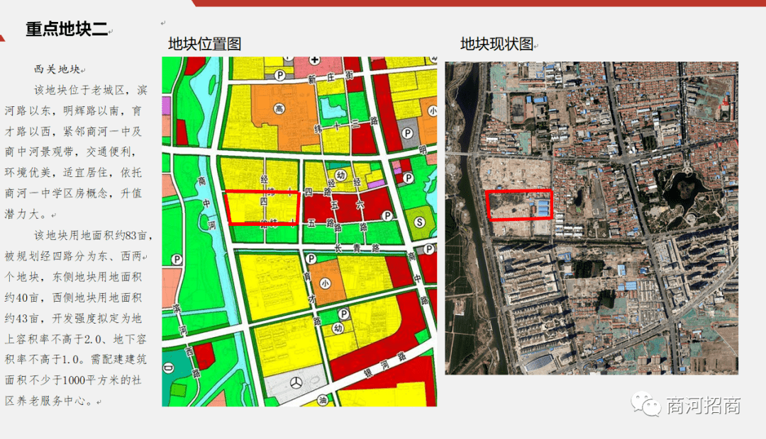 商河房产最新信息全面解析