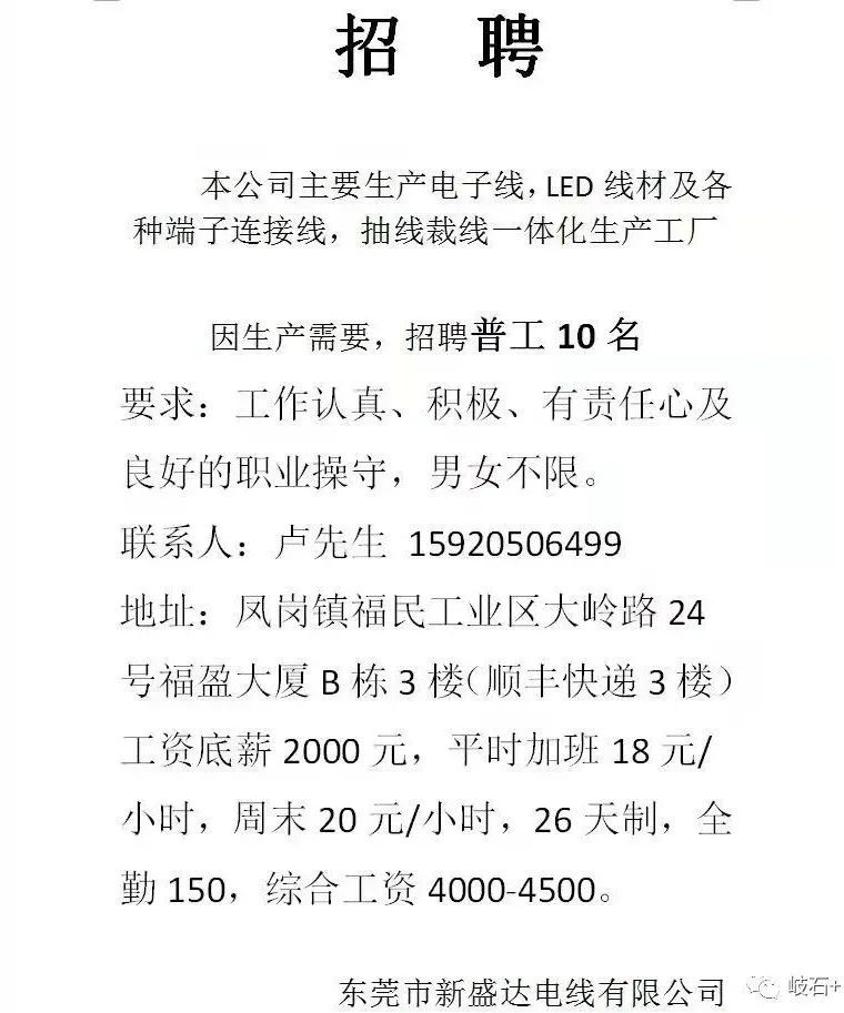 海口最新招工信息及其社会影响分析