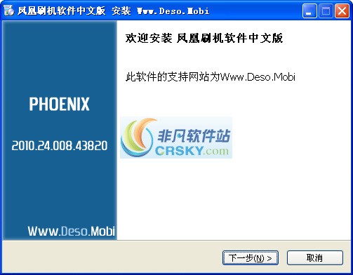 凤凰刷机最新指南，全面解析刷机流程与注意事项攻略