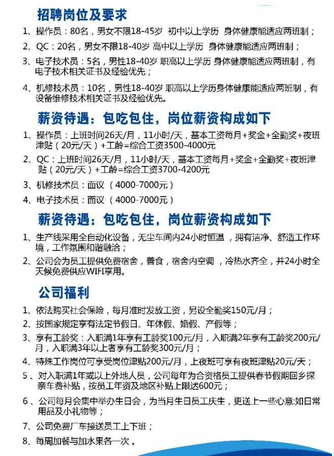 龙山招聘网最新招聘动态深度解读与分析