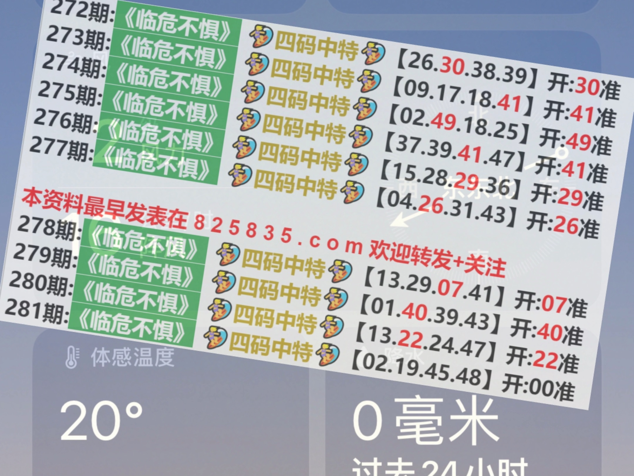 澳门2024 年332 期开奖结果,状况分析解析说明_app12.275