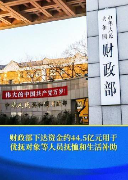 民政部财政部最新优抚政策出炉，深化社会关爱，提升优抚服务水平