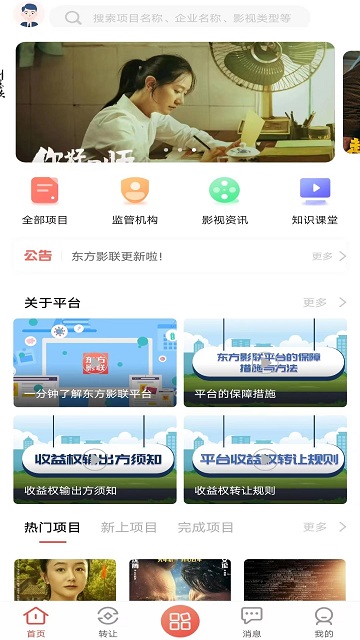 东方影库9945df最新版本更新内容,可靠分析解析说明_网红版59.594