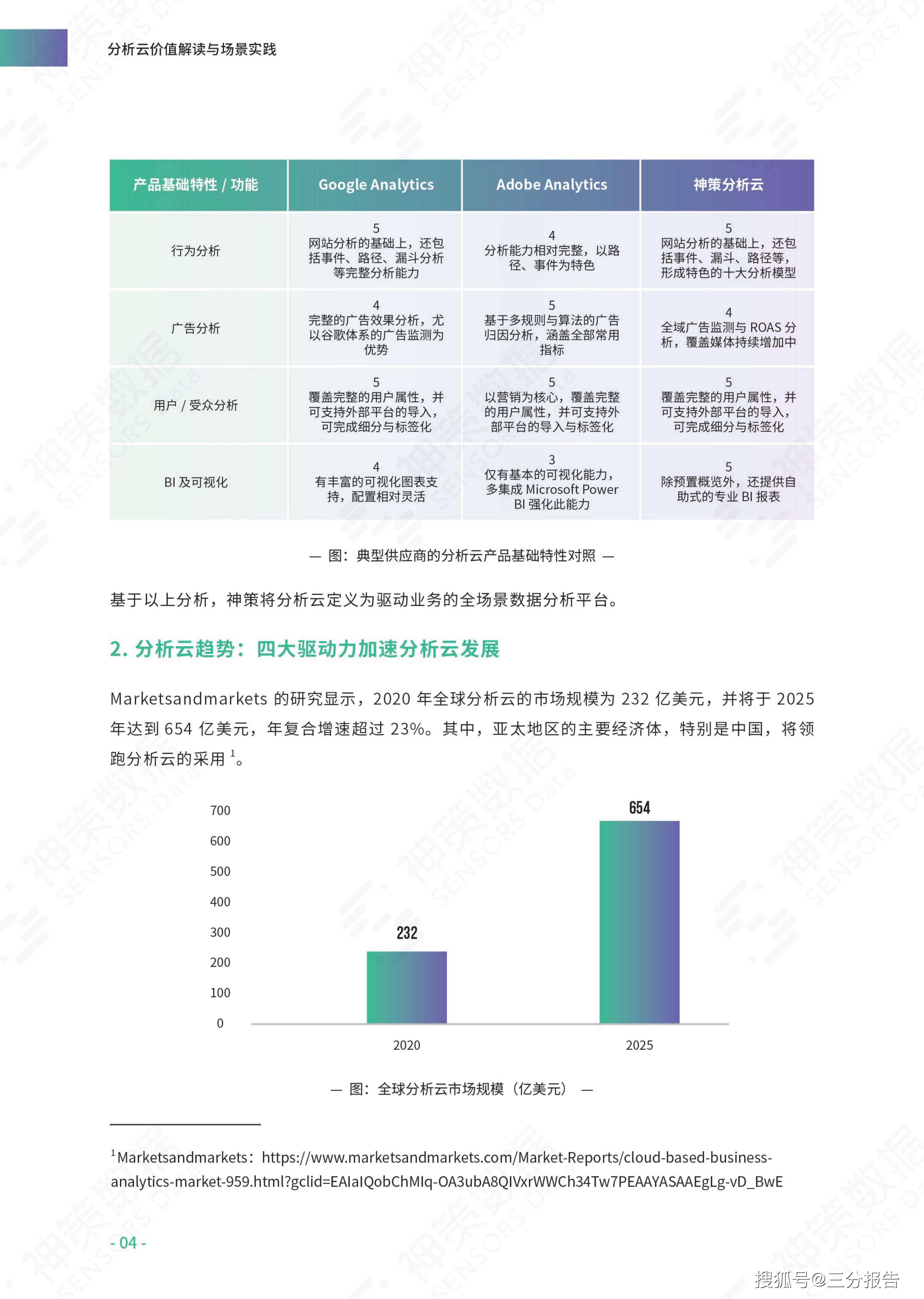 4949澳门今晚开奖结果,数据资料解释落实_SHD75.716