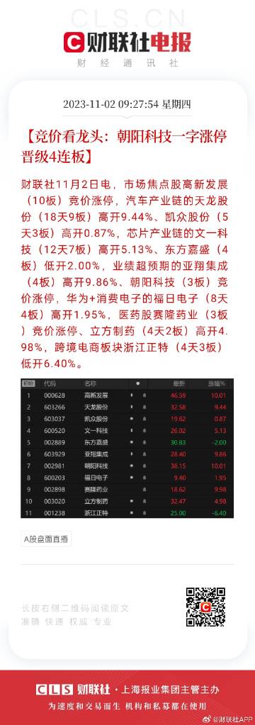 2024新澳天天彩正版免费资料,实用性执行策略讲解_ChromeOS34.238