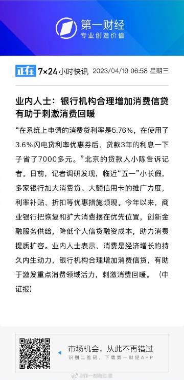 融业财富积极应对挑战，坚定履行还款责任，最新消息速递