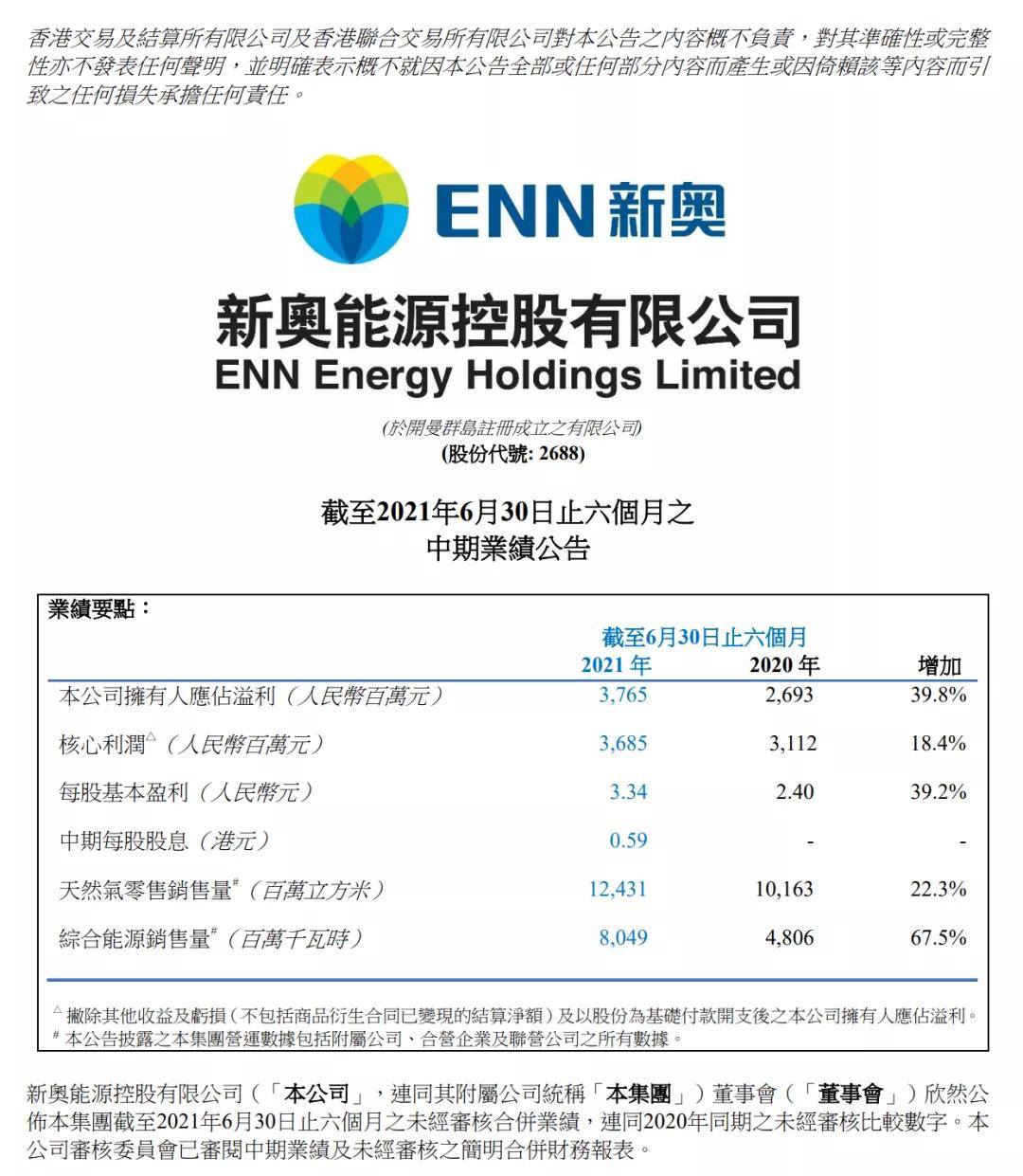 新奥天天免费资料公开,全面解答解释落实_Phablet53.640