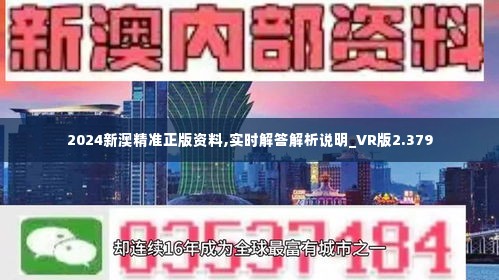 2024年新澳资料免费公开,深度解答解释定义_限量款34.113