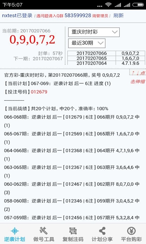 新澳门彩出号综合走势,高效执行计划设计_理财版13.875