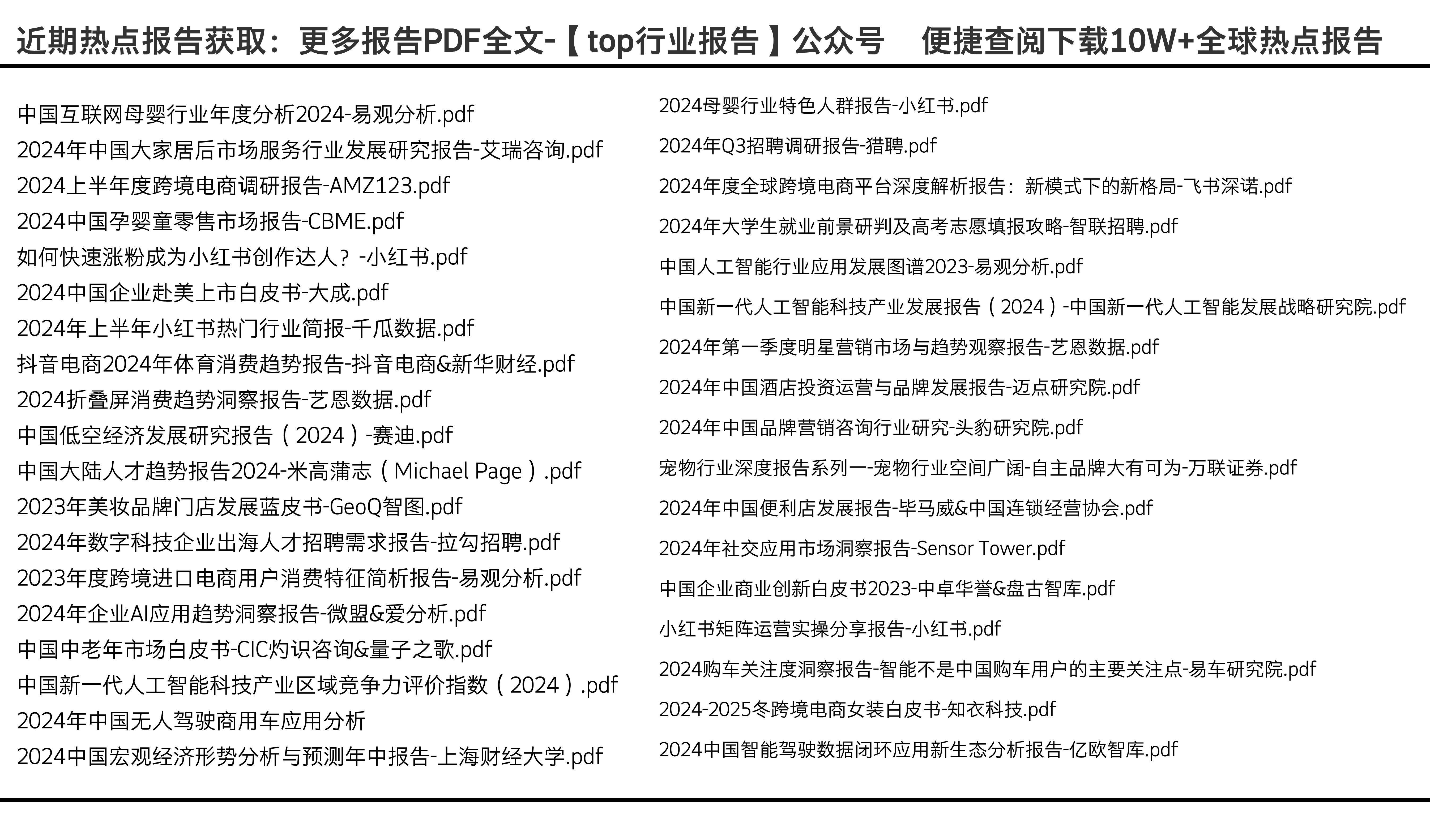 6269免费大资料,实地数据分析方案_YE版10.448