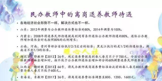 民办教师最新政策，重塑教育生态的关键一环