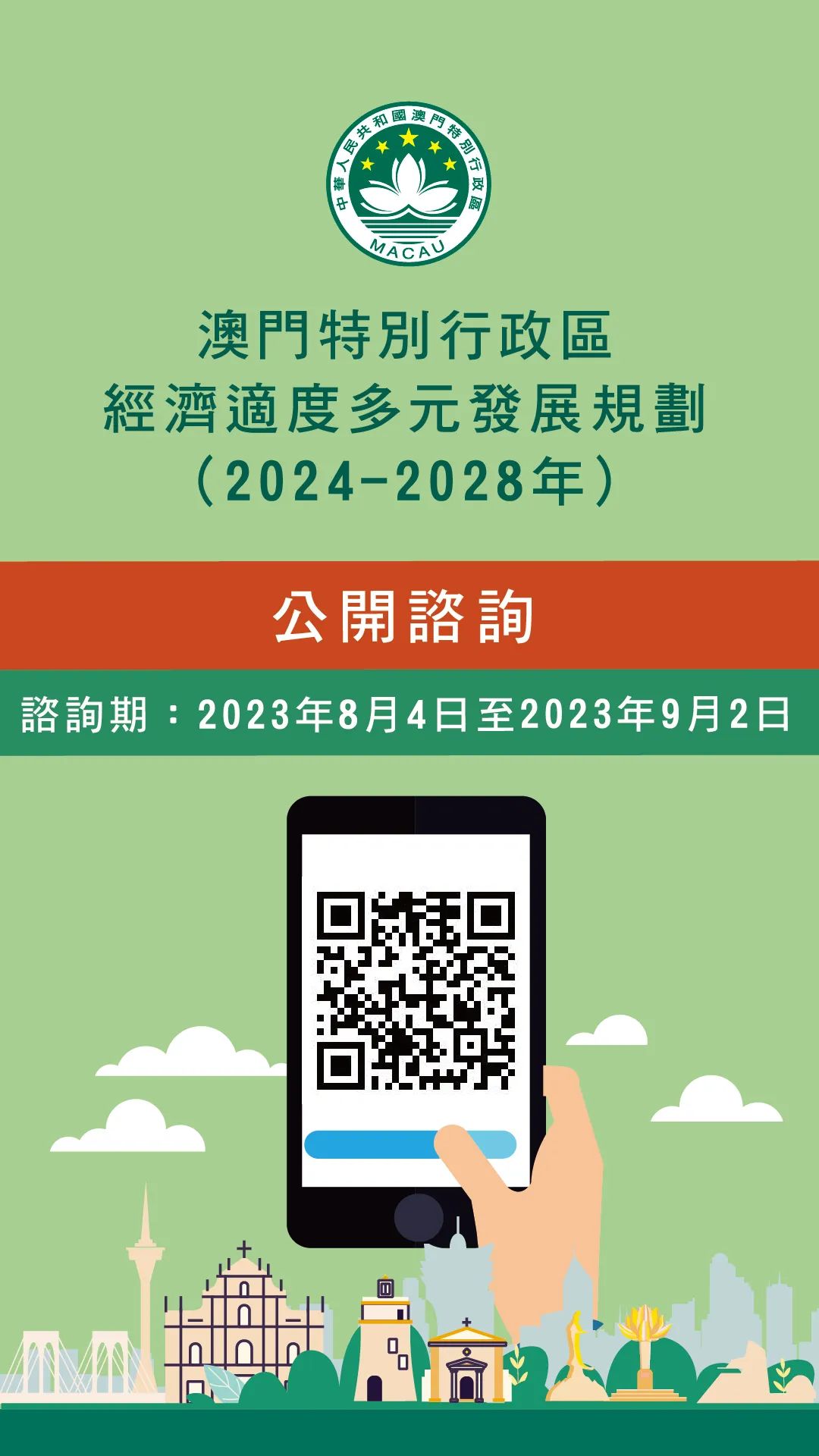 2024澳门濠江免费资料｜精选解释解析落实