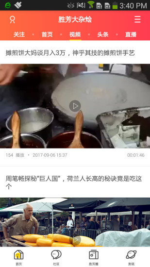 胜芳大杂烩团队，美食背后的力量，最新招聘启事