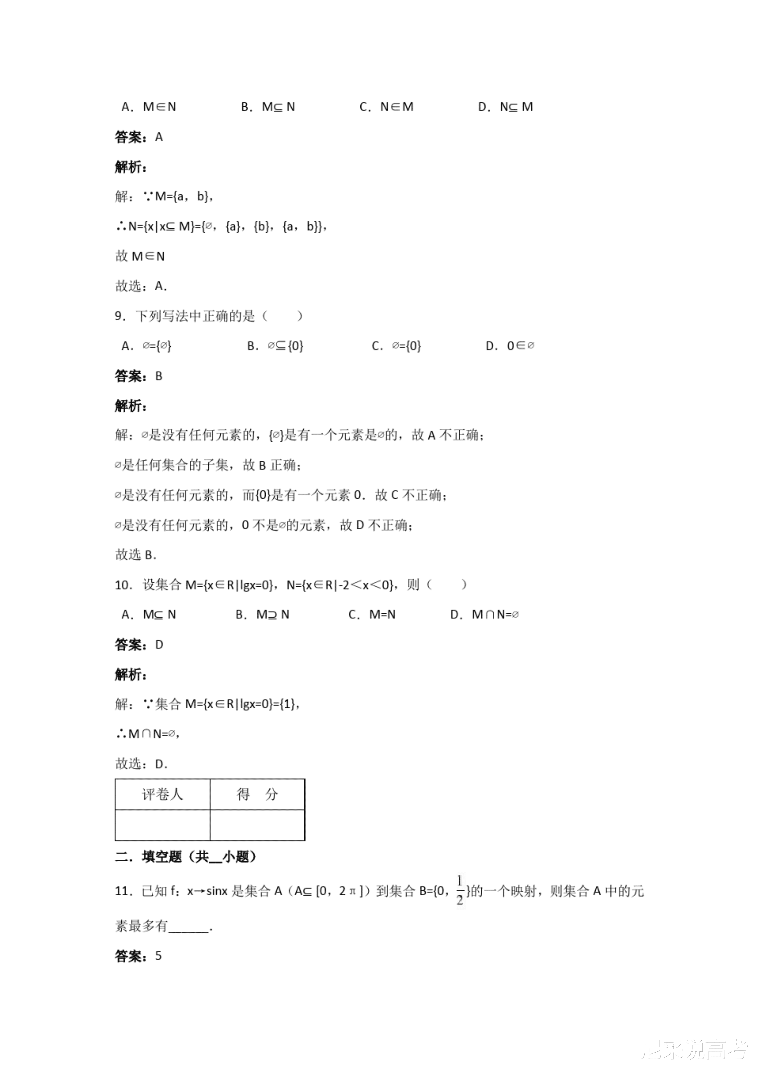 新奥天天开奖资料大全600Tk｜精选解释解析落实