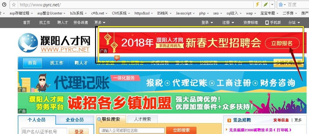 濮阳人才网最新招聘信息全面解析