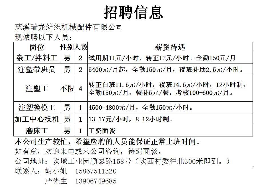 北仑驾驶员招聘，职业前景、要求及应聘指南全解析