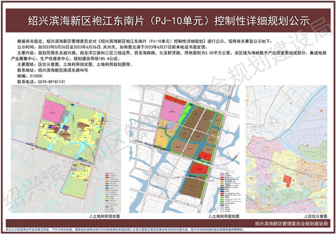 绍兴袍江两湖最新规划揭秘，未来城市生态发展的宏伟蓝图