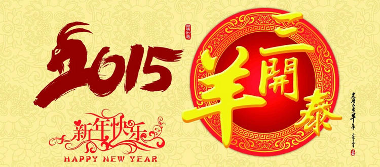 新年新起点，探索365新年快乐最新地址的独特魅力