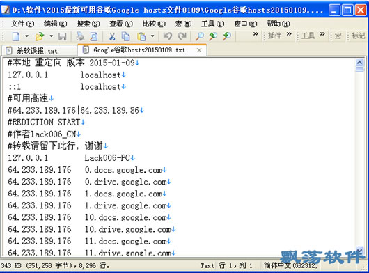 谷歌Hosts最新下载及应用深度探讨