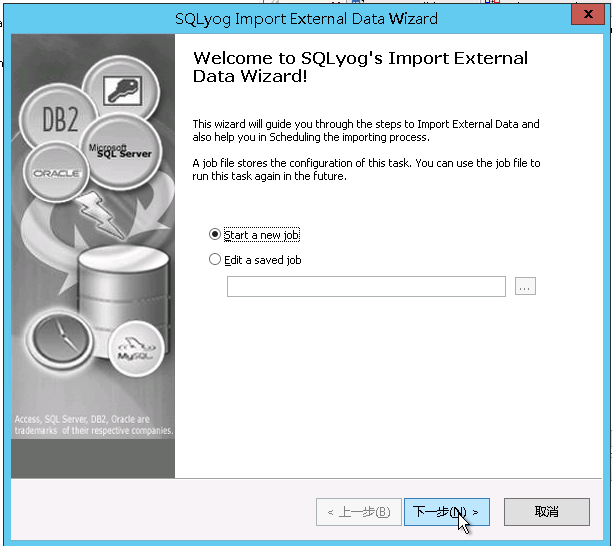 Sqlyog最新版，数据库管理的新里程碑工具