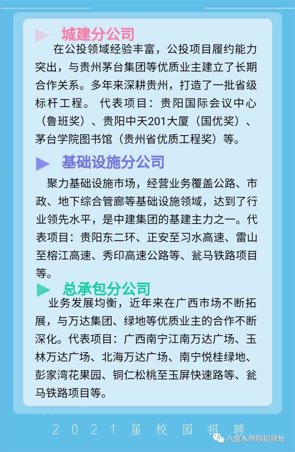 惠水在线最新招聘信息全面汇总