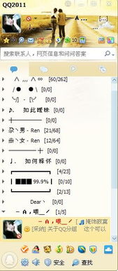 QQ分组最新版女生，时尚与个性的完美融合