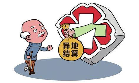 跨省医保报销政策详解，最新动态与要点解析