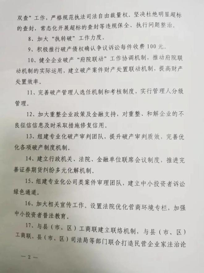 最新诉讼费用交纳办法全面解析