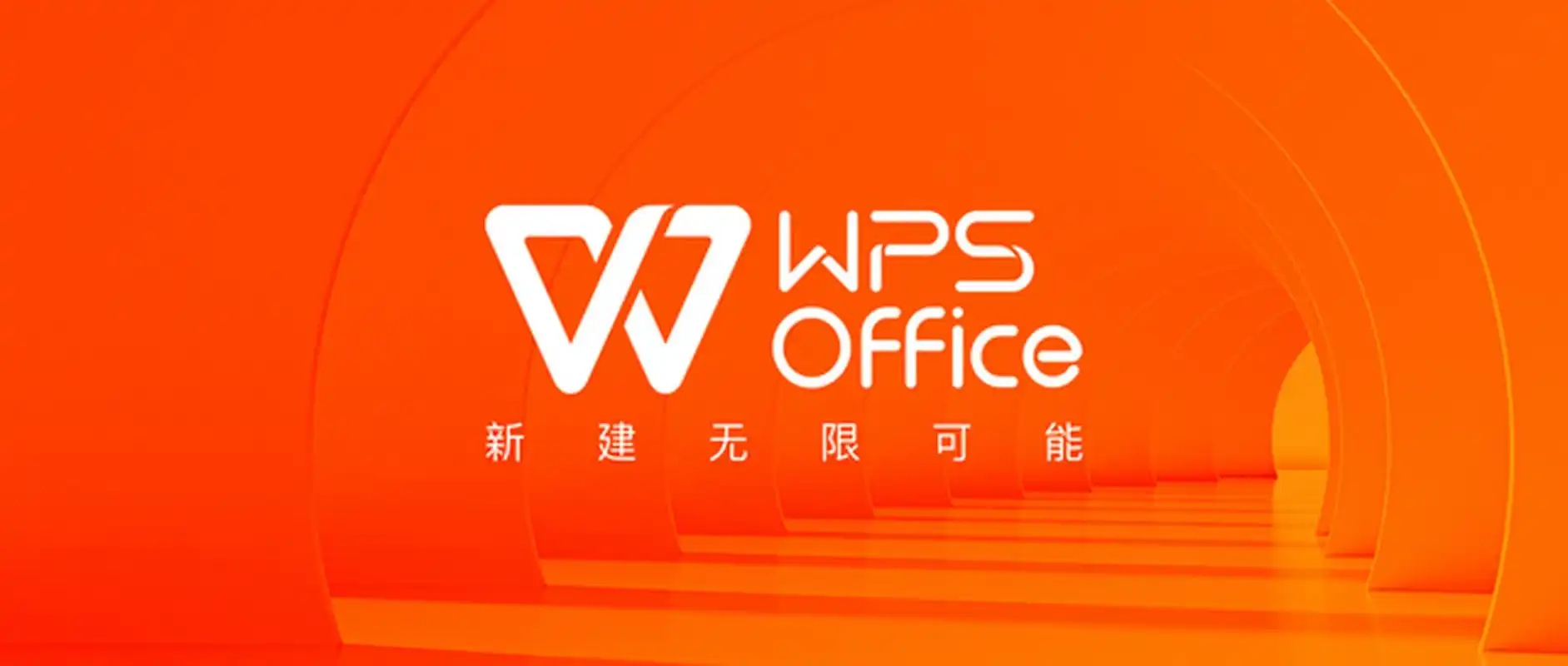 WPS最新版本安装指南及下载攻略