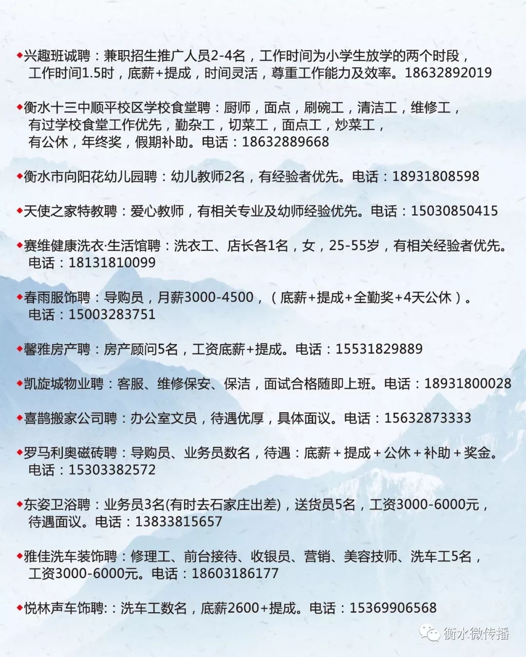 任丘最新招工信息发布