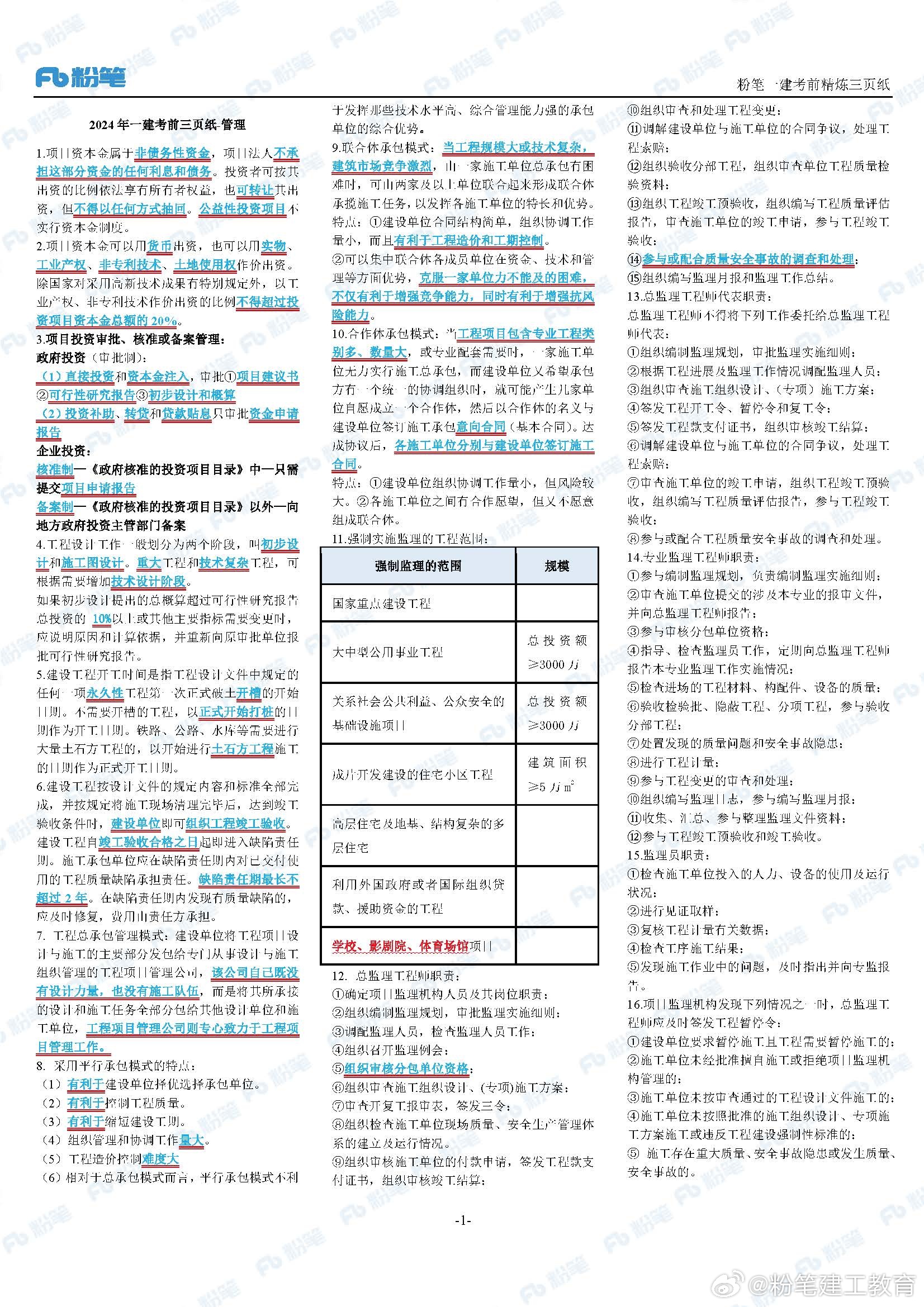 2024管家婆资料一肖｜考试释义深度解读与落实