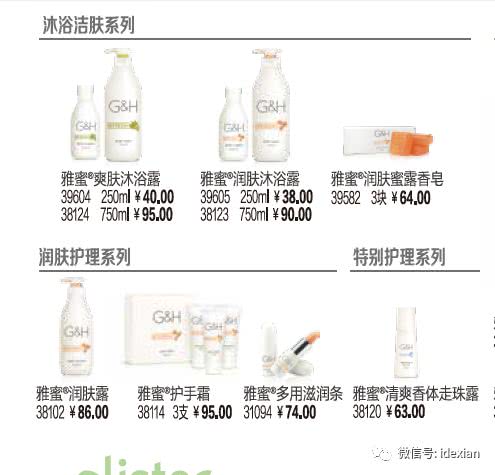 安利产品最新价格表全面解析