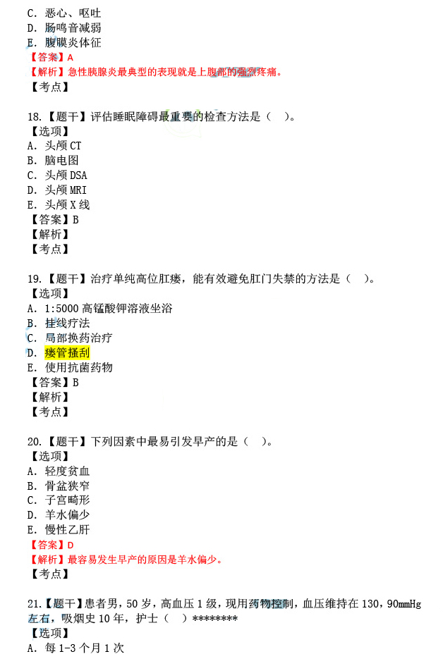 2024新澳精准资料免费｜最新答案解释落实