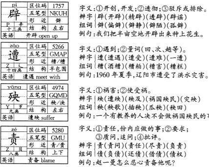 2024年全年資料免費大全優勢｜词语释义解释落实