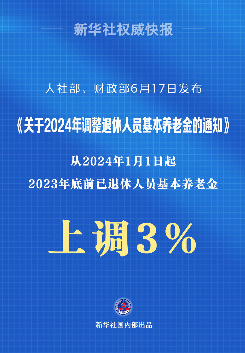 新澳门2024年正版免费公开｜全面数据应用分析