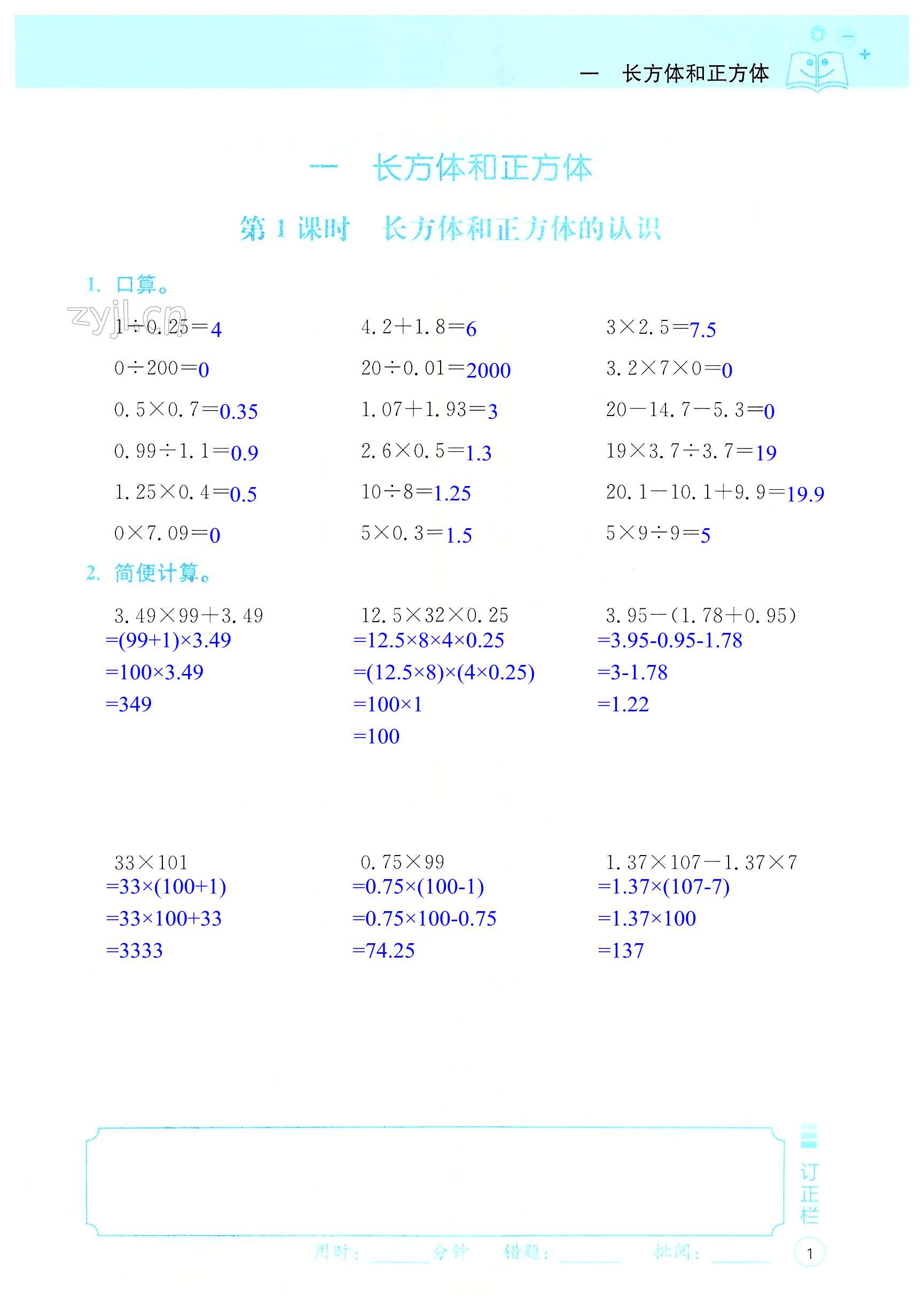 2024年新澳六肖王｜最新答案解释落实