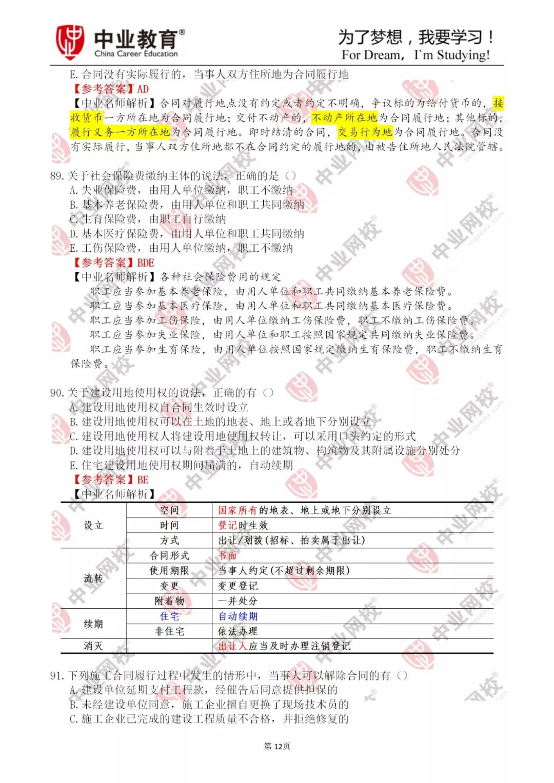 澳门三肖三码三期凤凰网｜最新答案解释落实