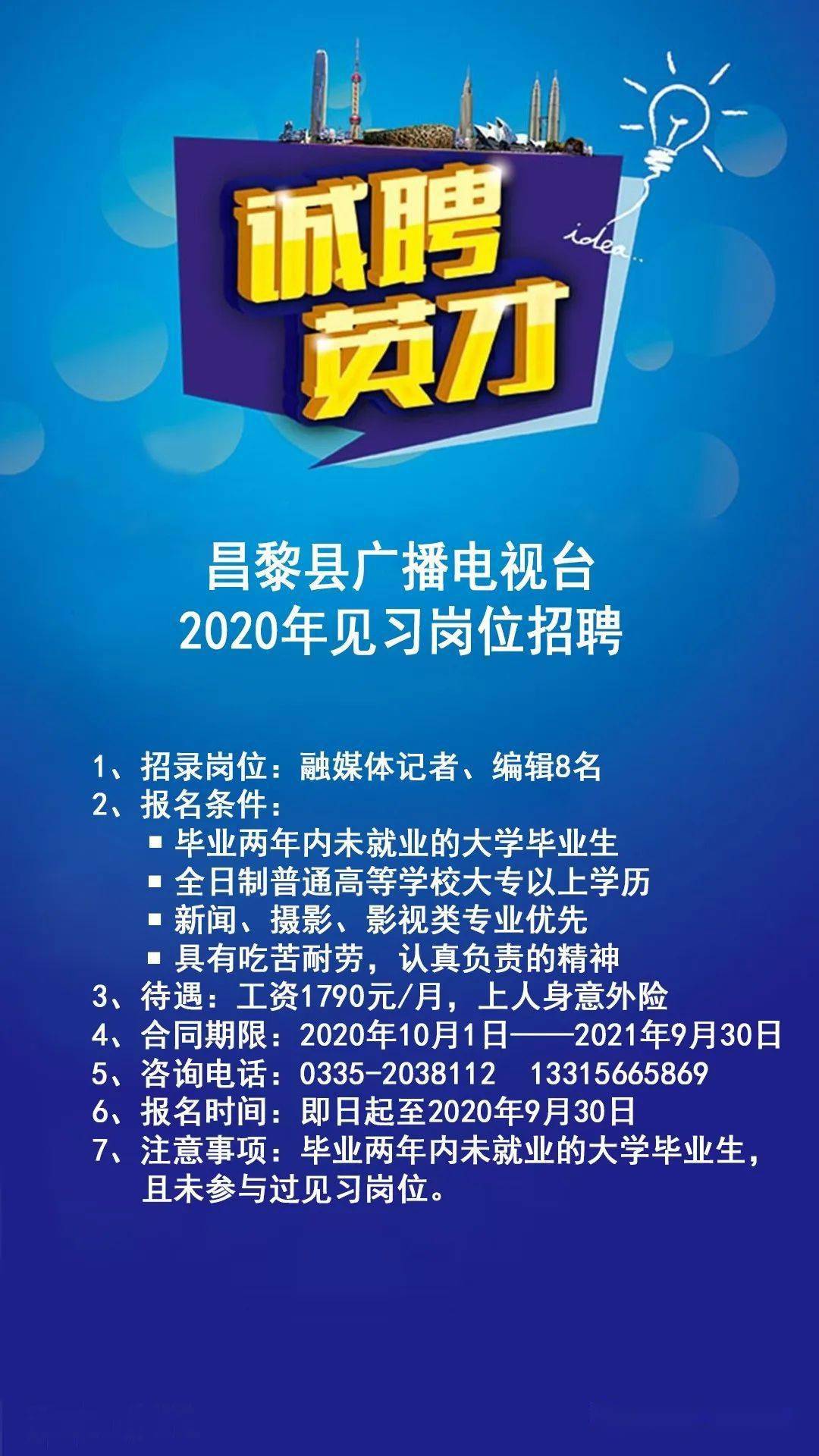 秦皇岛招聘网最新招聘动态深度解读与解析